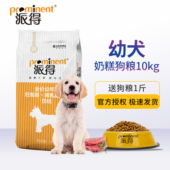派得幼犬奶糕狗粮泰迪拉布拉多金毛全价幼犬通用奶糕10kg20斤