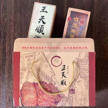 恒愎紫阳街王天顺海苔饼临海特产浙江台州府城中秋月饼糕点心20个礼盒