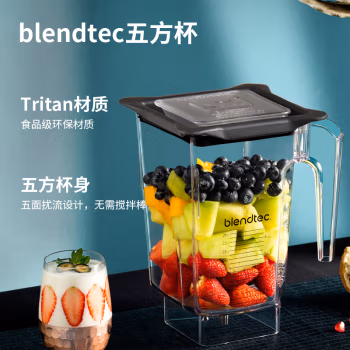 亲身分享：blendtec800破壁机多少钱谁知道，如何怎么样？值不值的买！
