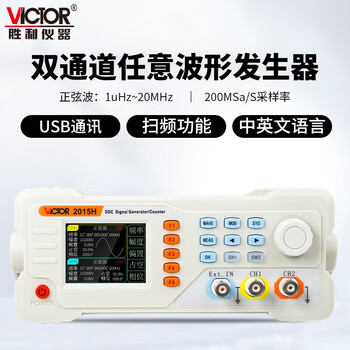 胜利仪器 VICTOR 双通道函数信号任意波形发生器 电压电流热电偶输出模拟变送器 VC71A【24V回路供电】
