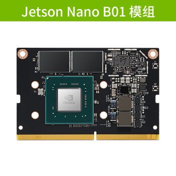 英伟达（NVIDIA）Jetson Xavier Nano B01 NX 模组开发 套件 B01 4G 模组