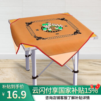 华圣麻将皮革带兜麻将桌布消音手搓桌垫 麻将毯加厚家用桌布1米乘1米