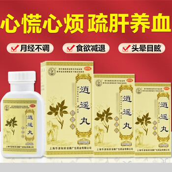 逍遥丸200丸大药房女男性士可选加味逍遥丸仁济堂牌系列1盒1龙胆泻肝