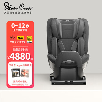 silver cross英国motion 全能星儿童安全座椅 车载360度旋转宝宝座椅