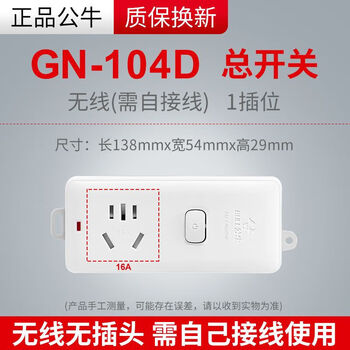 公牛通用10a转16a插座空调专用转换插座三孔无线大功率插排带线插 10