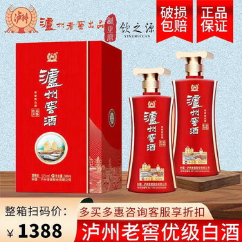 泸州老窖泸州老窖股份泸州窖酒52度500ml高档礼盒装浓香型白酒零售