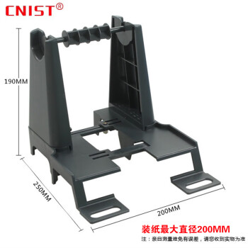 英思腾 CNIST 桌面商业条码打印机通用支架 外用支架