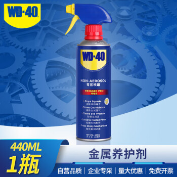 WD-40多用途金属养护剂/除锈油/机械防锈润滑剂/除湿/消除异响/零压喷罐  B型号：86440T 440ml 1瓶