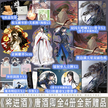 本完结版下册印签版唐酒卿著将进酒小说实体书古风双男主权谋宫斗酷威