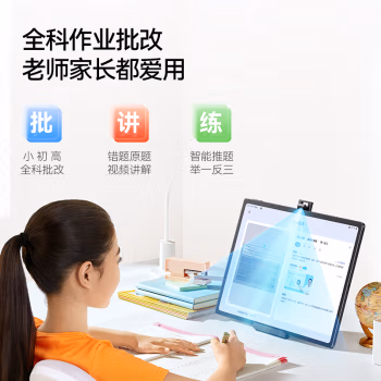 大家知缺点：作业帮AI学习机X28 体验分享，是否值得呢?诚实点评评价! 