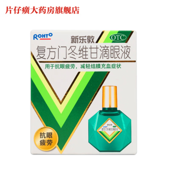 新乐敦复方门冬维甘滴眼液眼药水13ml/瓶   效期至25年5月 1盒装