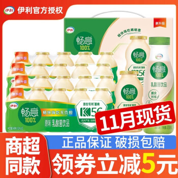 伊利11月產伊利暢意100乳酸菌飲品100ml2030瓶原味益生菌飲料11月原味