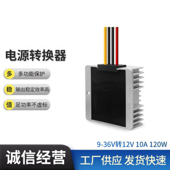 中为佳技术DC/DC模块电源12V（9-36V）转12V10A120W升降压电源模块 浅灰色