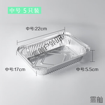 霸蓝锡纸盒烧烤工具打包铝箔纸饭盒烧烤盒锡纸盒长方形锡箔餐盒用品
