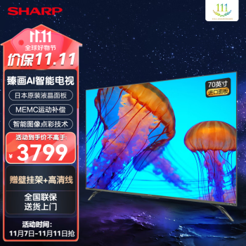 SHARP 70Ӣ4K3+32G ǻ ع ӹɫ MEMC HDR10 Һƽӻ