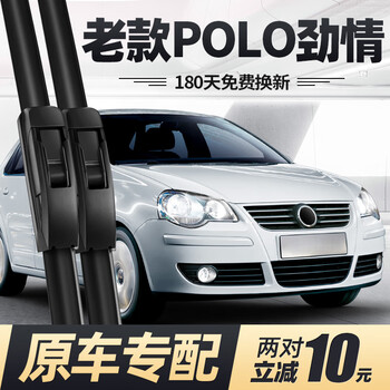 柏融老款polo劲情雨刮器片09年08配件07大众06汽车10两厢前胶条后雨刷