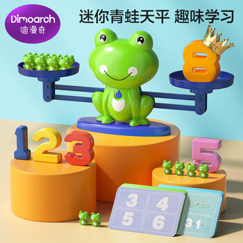 迪漫奇儿童玩具迷你青蛙天平秤教具早教数学加减法思维启蒙玩具圣诞礼物