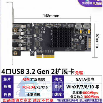 0扩展卡12口 独立6通道usb转接卡pcie x4 x16 4口(40g独立10g) sata