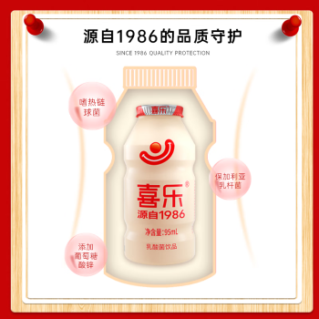 喜乐喜乐原味乳酸菌低脂益生菌风味酸奶牛奶饮品95ml 原味95ml-20瓶