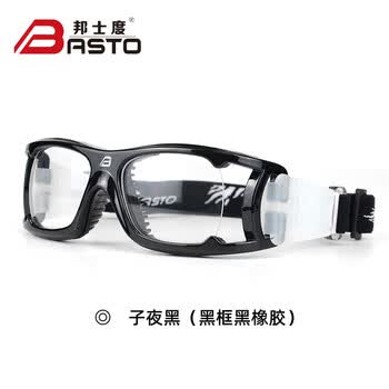 邦士度户外篮球运动眼镜打篮球近视护目眼镜男防雾防撞BL034黑色