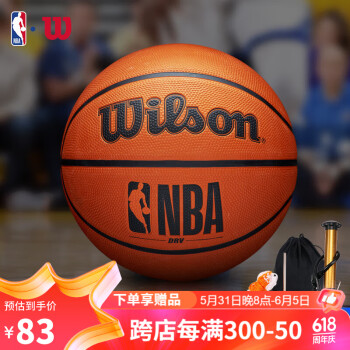 威尔胜(Wilson)NBA篮球7号橡胶室外耐磨训练比赛篮球 WTB9300IB07CN