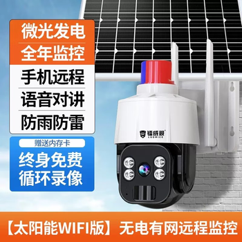 镭威视luowice摄像头监控器360度无死角带夜视室内低功耗wifi太阳能看