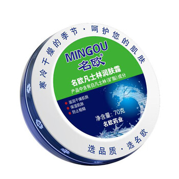 名欧手足防冻裂膏霜身体手脚保湿润肤霜 凡士[林润肤霜70g