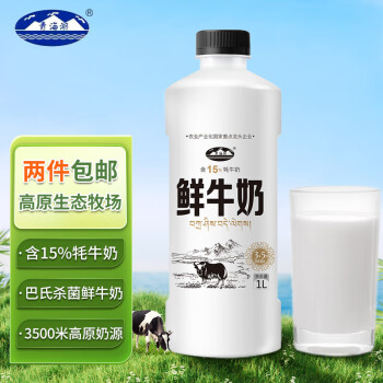 青海湖 鲜牛奶1L  含15%牦牛奶  鲜奶 低温奶 巴氏杀菌奶 无添加剂