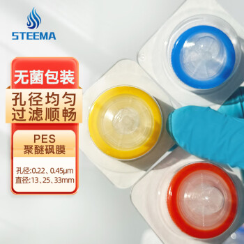 STEEMA斯蒂曼 无菌针式过滤器 亲水PES聚醚砜膜
φ25mm×0.45μm 50个/盒