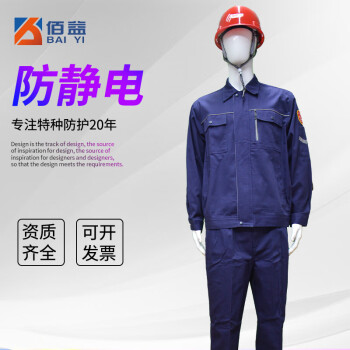 防护服防静电工作服纯棉电工服车间食品厂工作服劳保服6056工地环卫圆通达达美团饿了么外卖衣服 S
