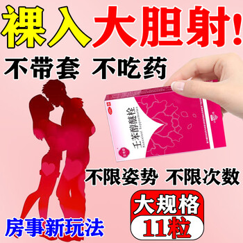 避孕药女性外用避孕栓 女性专用直接裸入阴道外用避孕事前短期避孕不