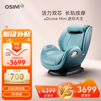 傲胜（OSIM） 按摩沙发椅 高端家用 智能多功能按摩椅全身 OS-862 实用礼物礼品 网络蓝