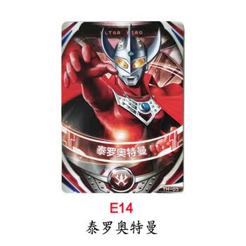 万代儿童玩具欧布奥特曼融合卡片欧布圆环联动街机卡 e14泰罗奥特曼