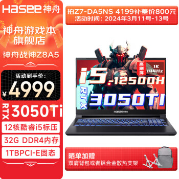 ۣHASEEսZ7/Z8Ϸ  Ӣضi5/i7 RTX3050/3050Ti Ե羺ʼǱ Z8A5i5/32G/1TB/3050Ti ٷȨ