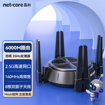  磊科（netcore）N60