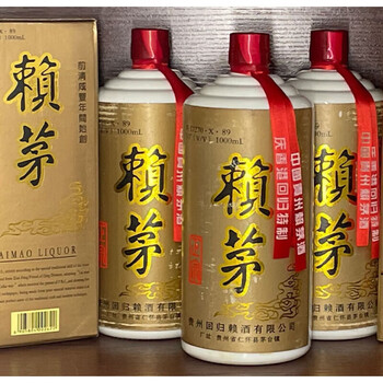 1997年庆香港回归赖茅97年回归2斤装酱香型白酒整箱1000ml*1 整箱 2瓶