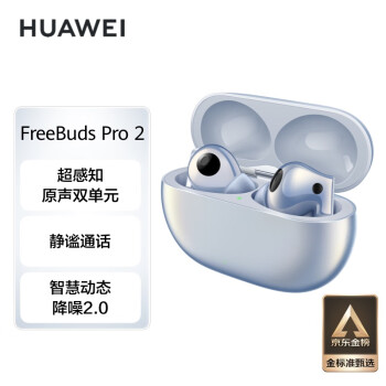 Ϊ FreeBuds Pro 2 ϵ  ʽϷֶ ƻ׿ֻ Ǻ
