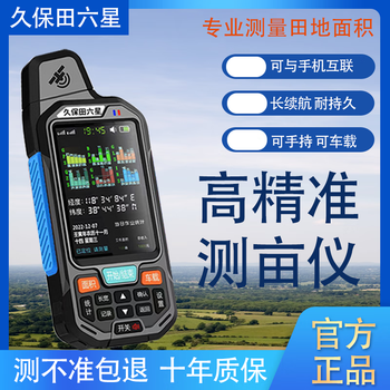 家装建材>五金工具>仪器仪表>威之曼久保田>威之曼久保田智能gps测亩