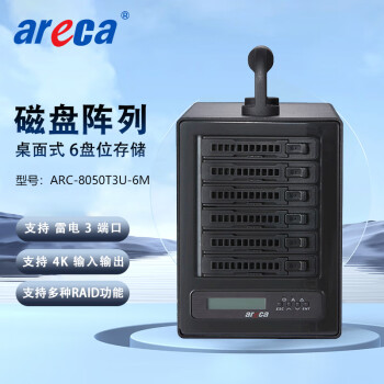 联拓含税 Areca ARC-8050T3U-6M 雷电3 6盘位 磁盘阵列网络存储 整机96TB（含6块16TB企业级SATA硬盘）