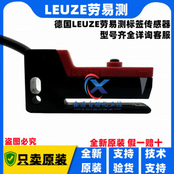 定制适用Leuze劳易测 贴标机标签传感器GS 63B/6D.3-S8 GS 61 GS61/6【图片 价格 品牌 报价】-京东