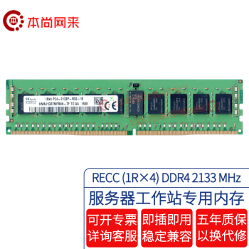 ԭװԭԭ ʿ DDR4 REG RDIMM RECC ˫ͨͨ ڴ Ĵ  RECC DDR4 2133 1R4 8G