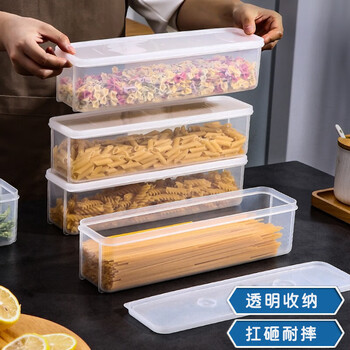 昙蓓漫面条收纳盒长方形塑料冰箱食品保鲜盒带盖厨房杂粮食物挂面密封