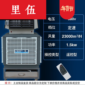 reras清淼風工業冷風機移動變頻環保空調大風量工廠網吧飯店水冷空調