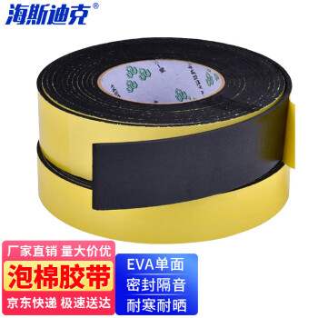 海斯迪克 HKQS-89 EVA单面泡棉胶带 泡沫胶带 10mm*5米(3mm厚)5卷
