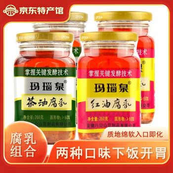 玛瑙泉八公山腐乳乳腐红油茶油香辣豆腐乳霉豆腐下饭菜安徽淮南寿县特产 红油2茶油2豆腐干5袋