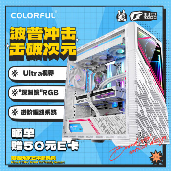 ߲ʺ磨ColorfuliGame C23A Ultra W ARGB ATX