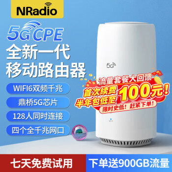 NRadio900GNRadio C8 5G CPE ʽƶ·ҵǧwifi6˫Ƶȫͨ C8 оƬ CPE900GB