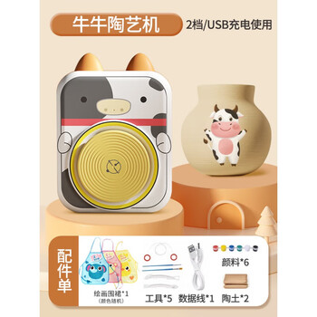 工具套装陶瓷土手工diy制作儿童玩具 基础款·小牛-2档动力【2陶泥 5