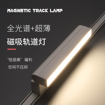 松下磁吸轨道灯明装无主灯白色天花线条泛光灯折叠格栅灯射灯 轨道