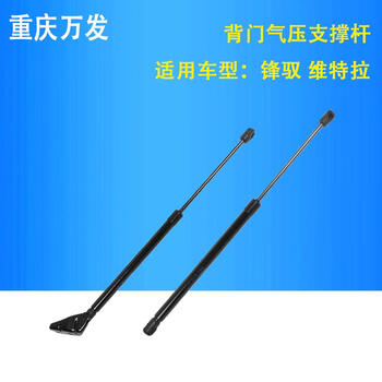 geetha铃木骁途维特拉锋驭汽车配件后备箱杆背门撑杆尾门气压液压支撑